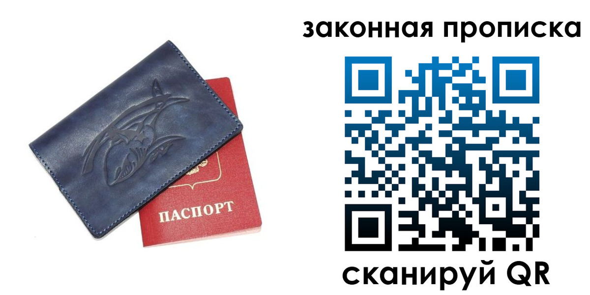 прописка поиск в Волжске