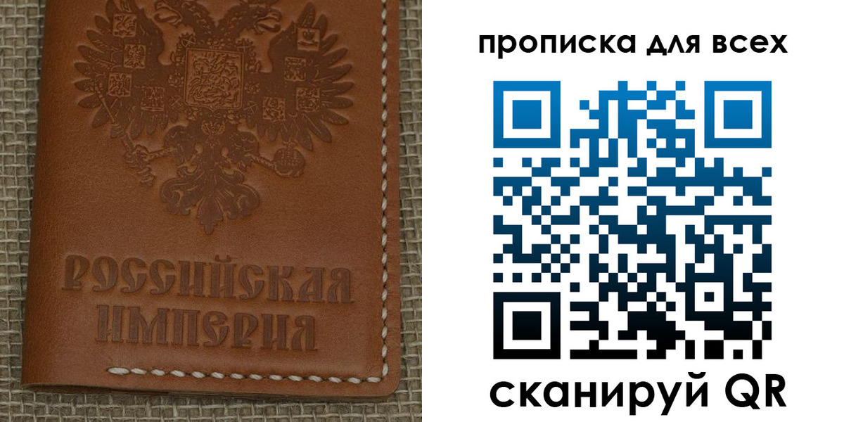 купить прописку в Волжске