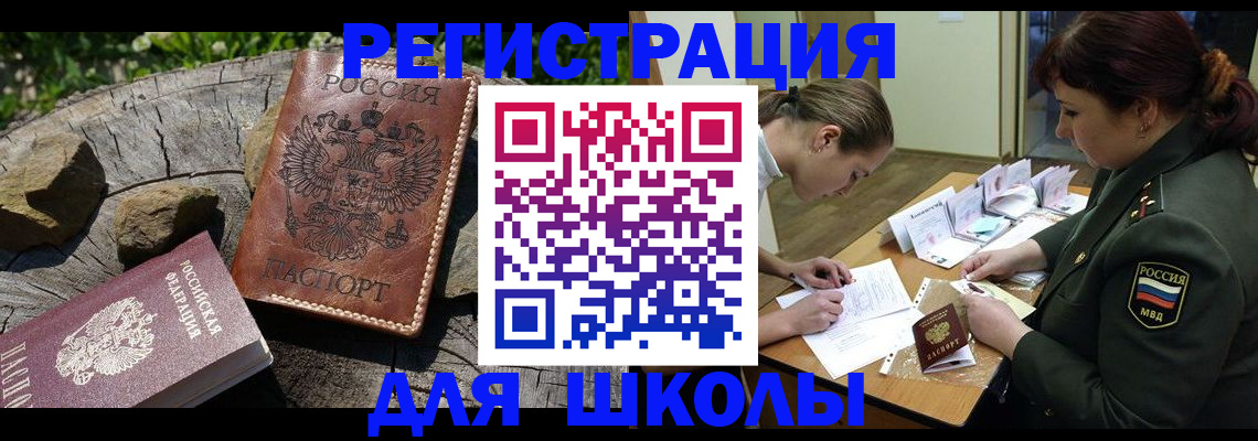временная регистрация в квартире в Волжске