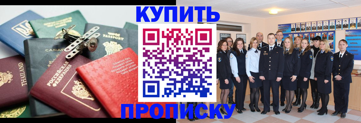 миграционный учет в Волжске