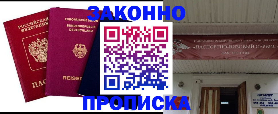 регистрация в Волжске